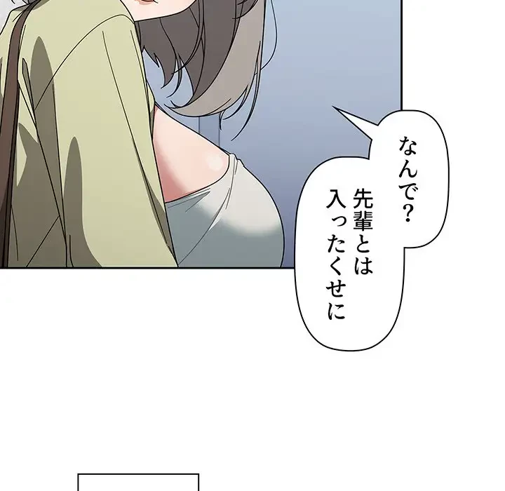 スイッチ・オン 第27話 - 100