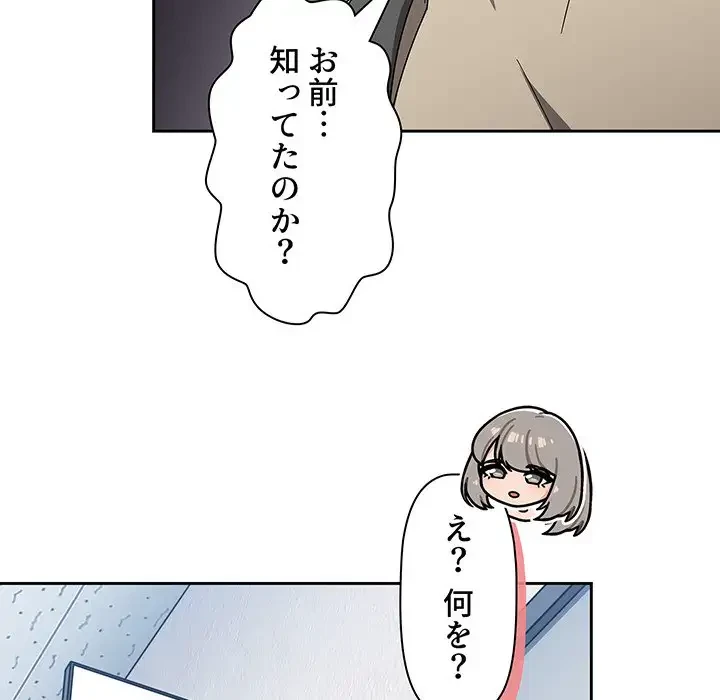 スイッチ・オン 第27話 - 102