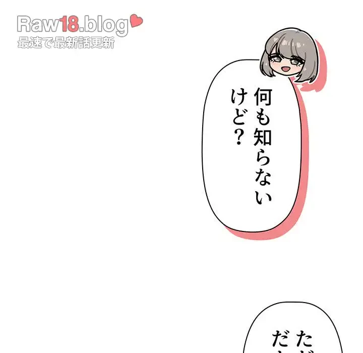 スイッチ・オン 第27話 - 104