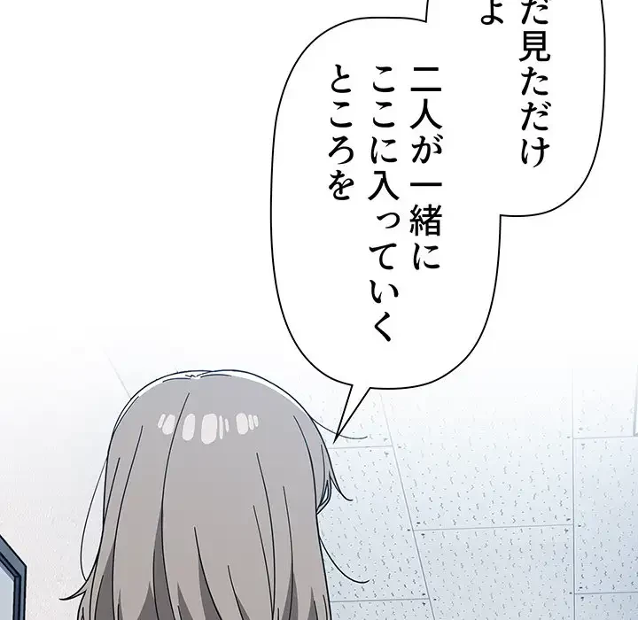 スイッチ・オン 第27話 - 105