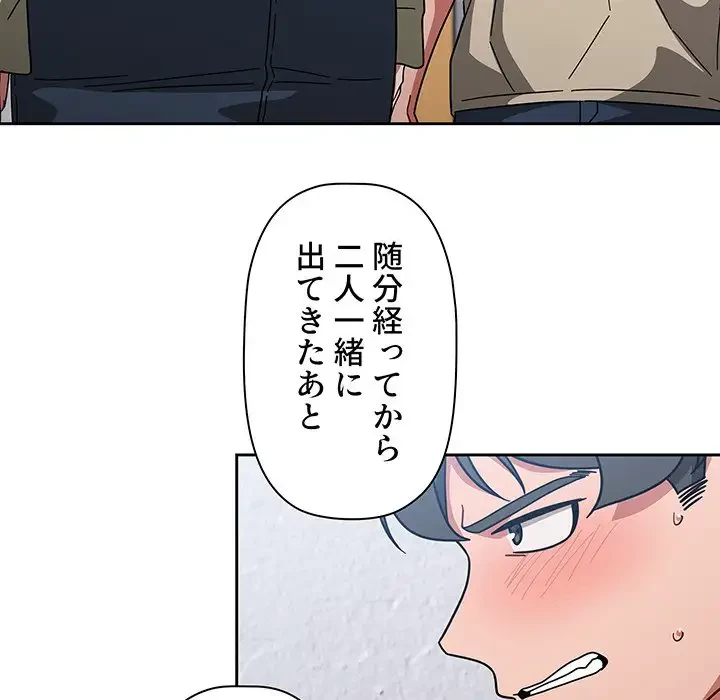 スイッチ・オン 第27話 - 107