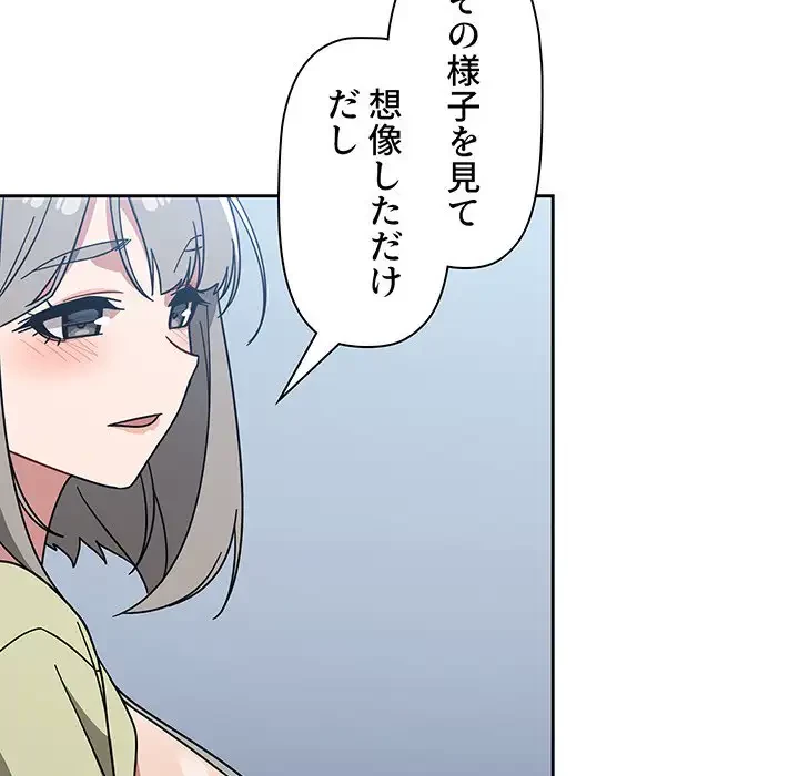 スイッチ・オン 第27話 - 109