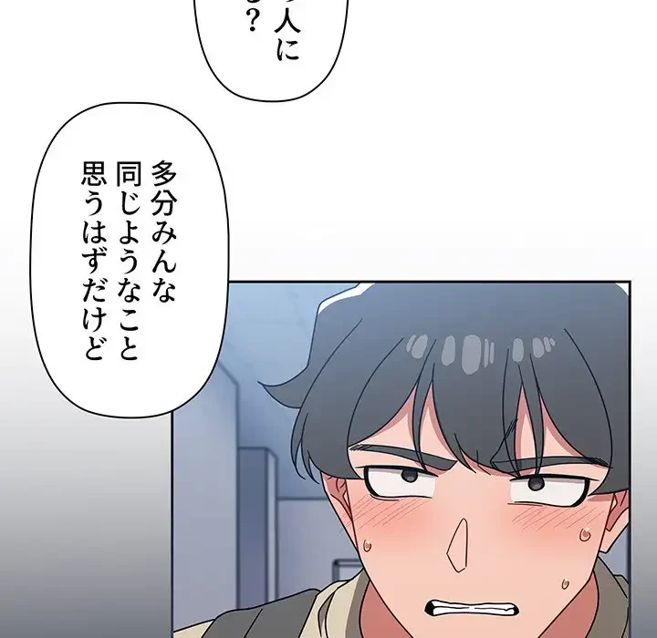 スイッチ・オン 第27話 - 113