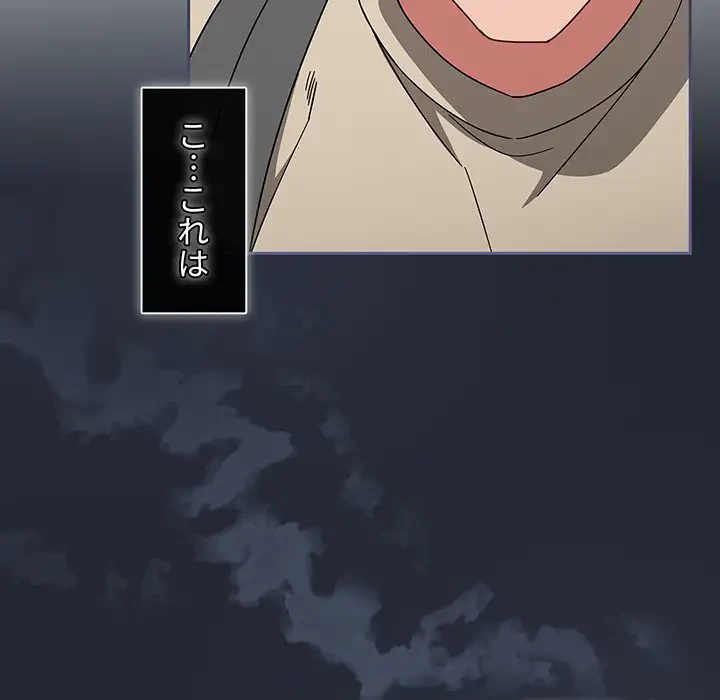 スイッチ・オン 第27話 - 114