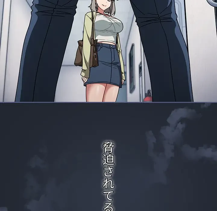 スイッチ・オン 第27話 - 116