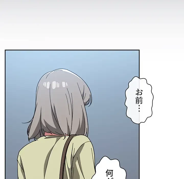 スイッチ・オン 第27話 - 118