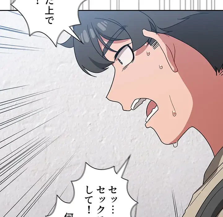 スイッチ・オン 第27話 - 120