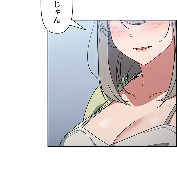 スイッチ・オン 第27話 - 122