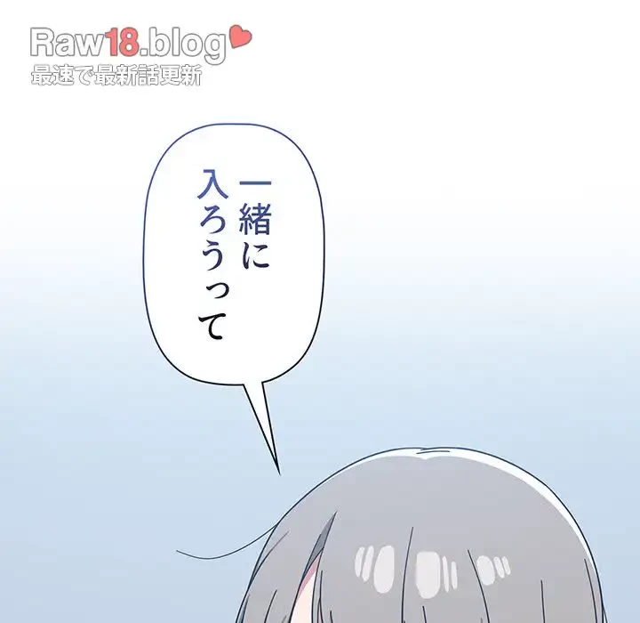 スイッチ・オン 第27話 - 123