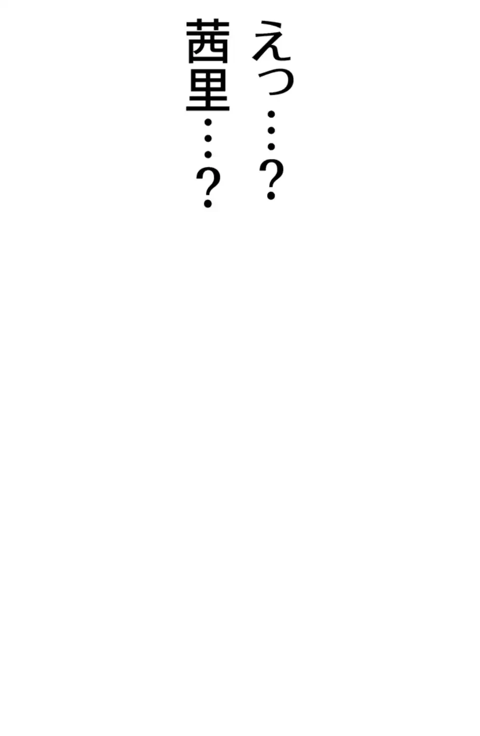 転生でハーレムライフ始まりました 第70話 - 6