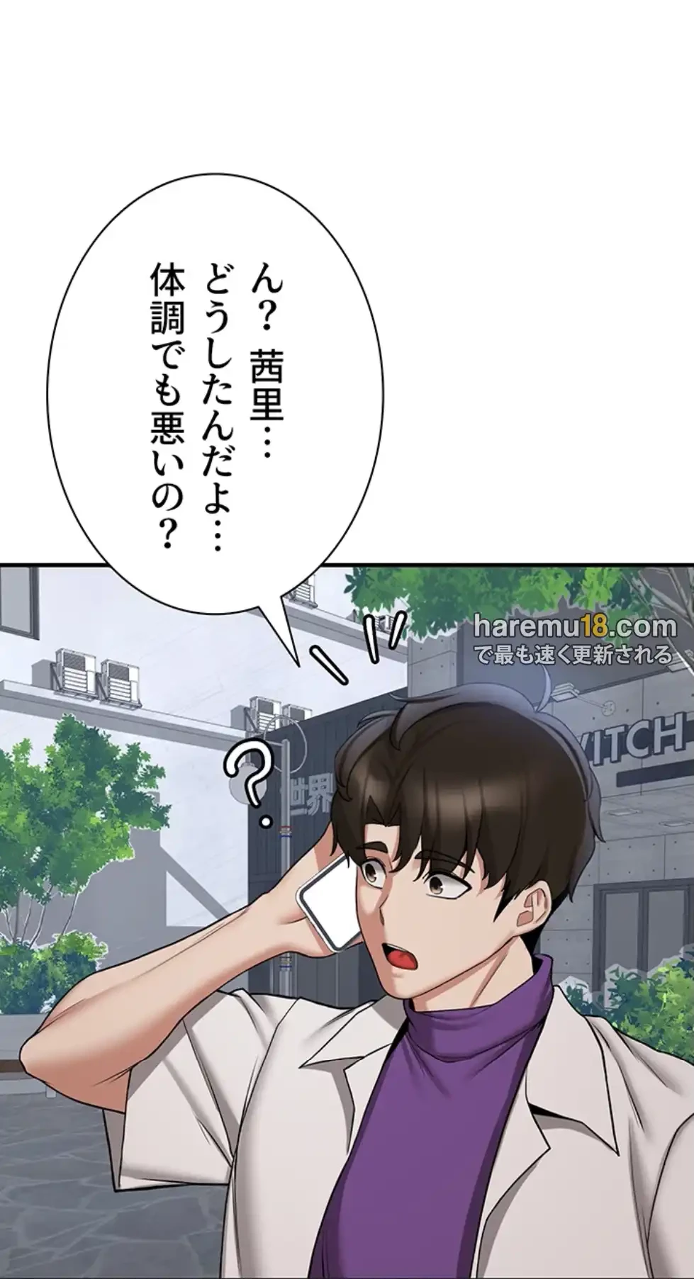 転生でハーレムライフ始まりました 第70話 - 10