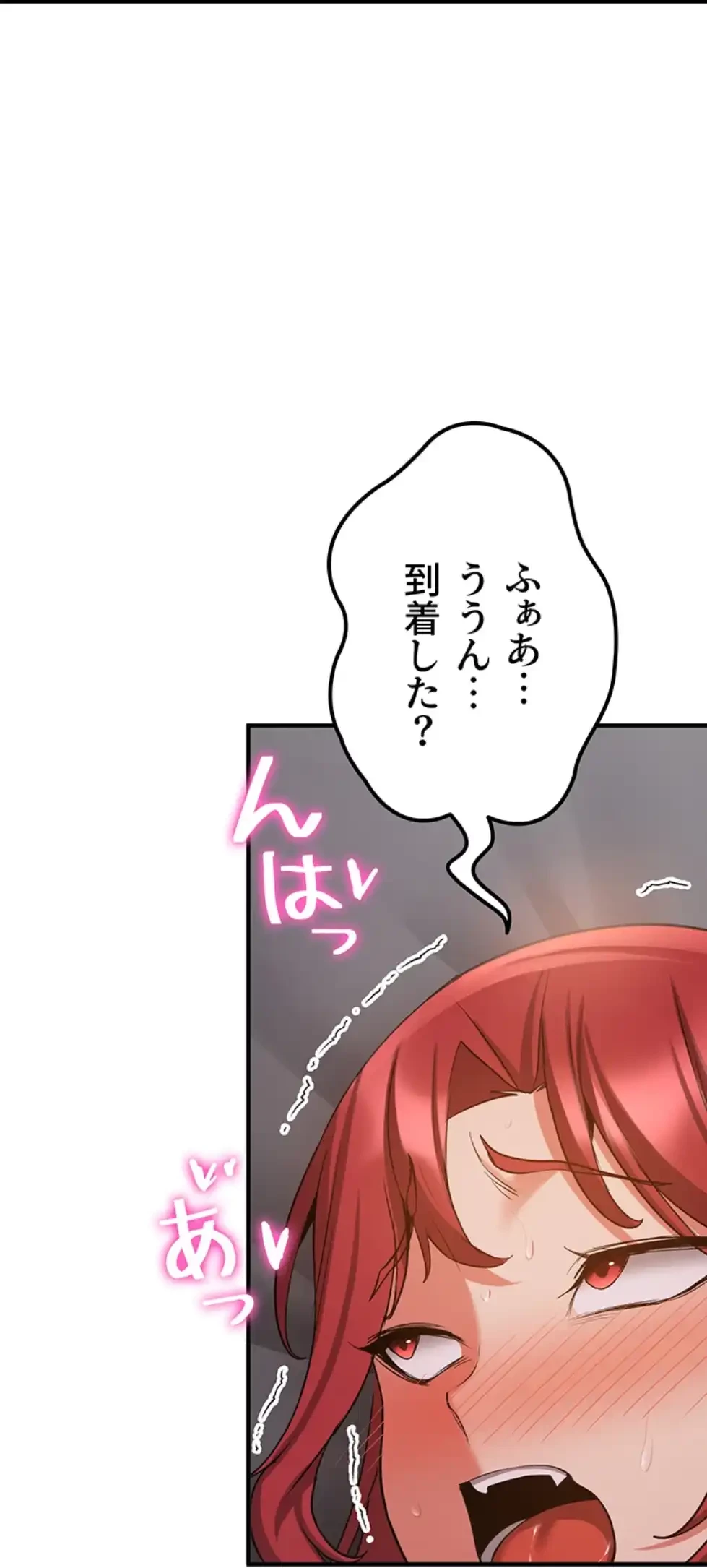 転生でハーレムライフ始まりました 第70話 - 11