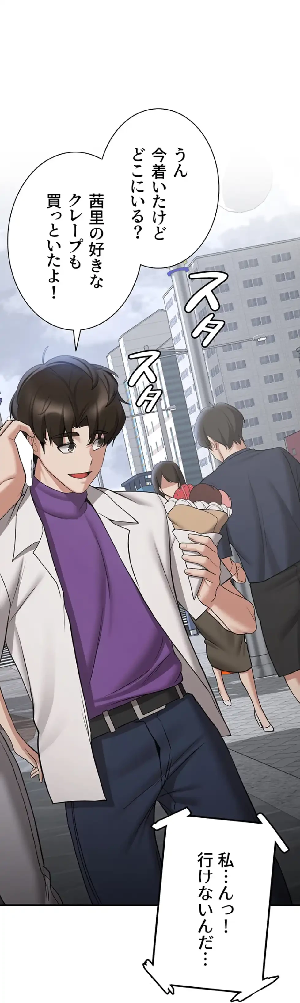 転生でハーレムライフ始まりました 第70話 - 12