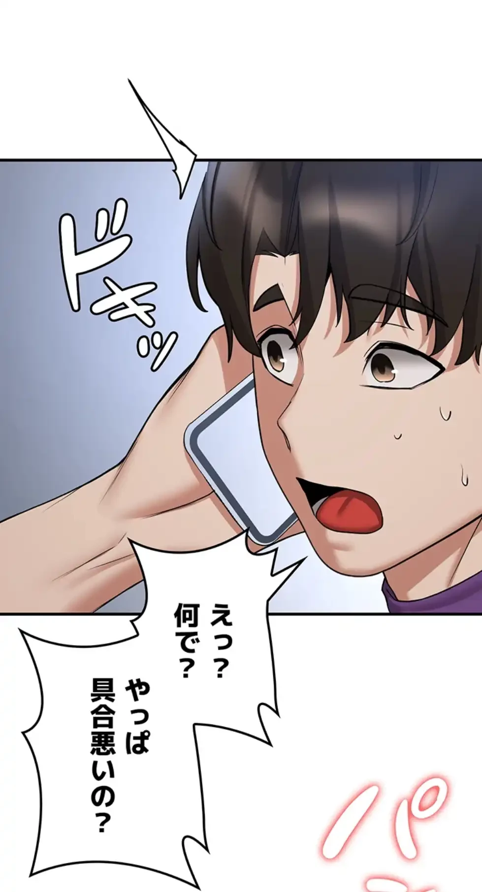 転生でハーレムライフ始まりました 第70話 - 13