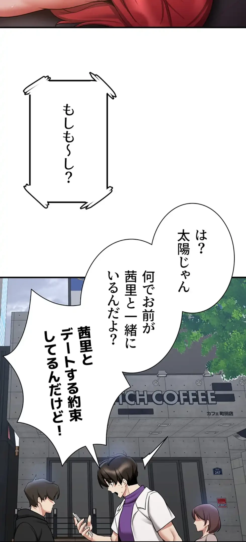 転生でハーレムライフ始まりました 第70話 - 17