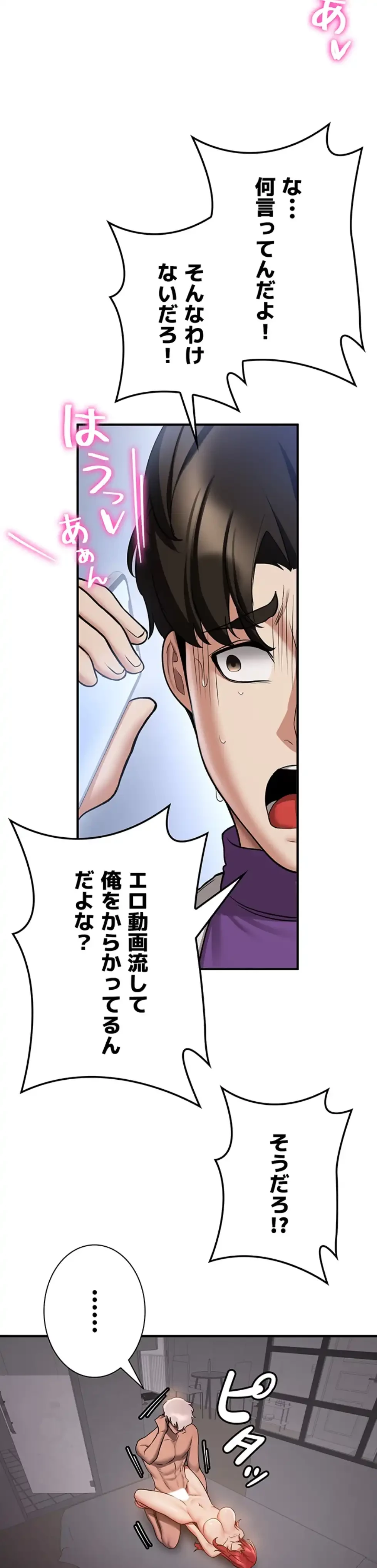 転生でハーレムライフ始まりました 第70話 - 21