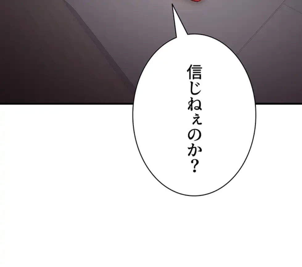 転生でハーレムライフ始まりました 第70話 - 22
