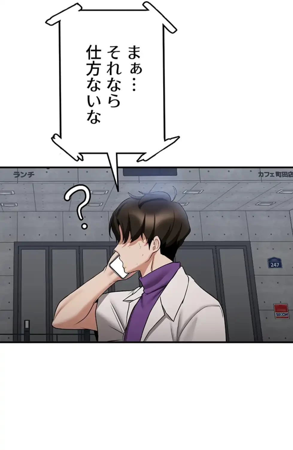 転生でハーレムライフ始まりました 第70話 - 23