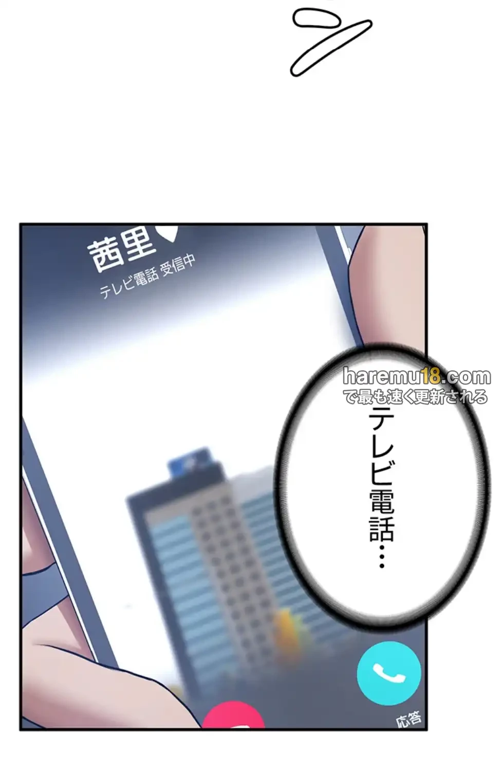 転生でハーレムライフ始まりました 第70話 - 25