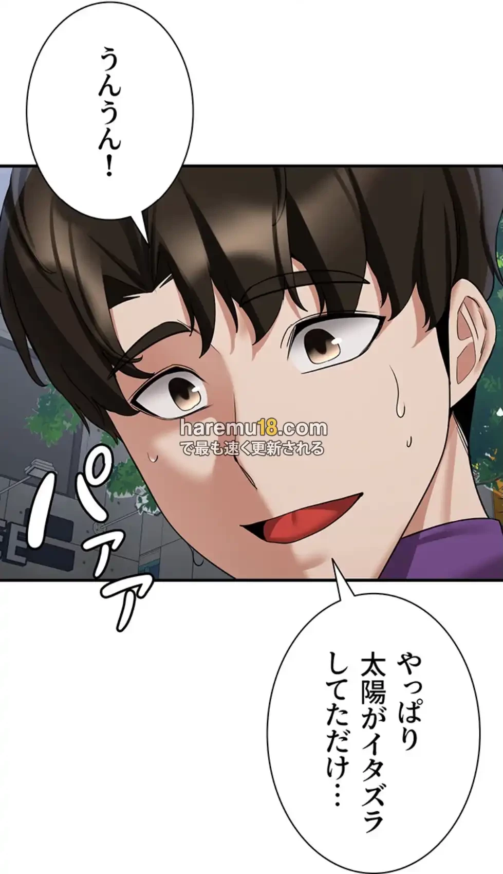 転生でハーレムライフ始まりました 第70話 - 30