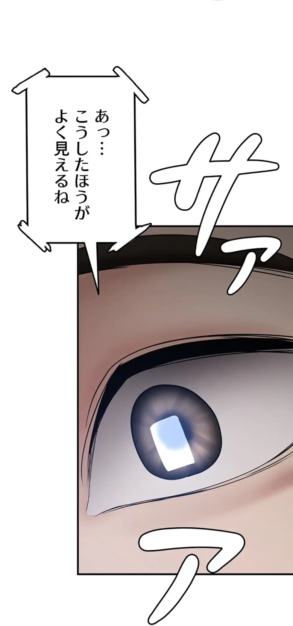 転生でハーレムライフ始まりました 第70話 - 31