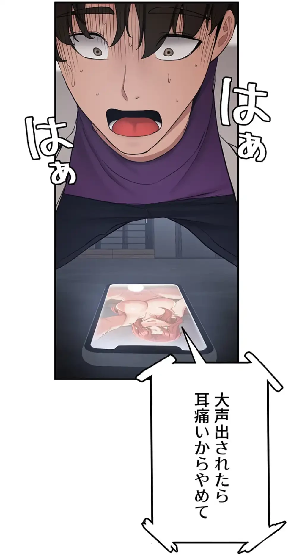 転生でハーレムライフ始まりました 第70話 - 39