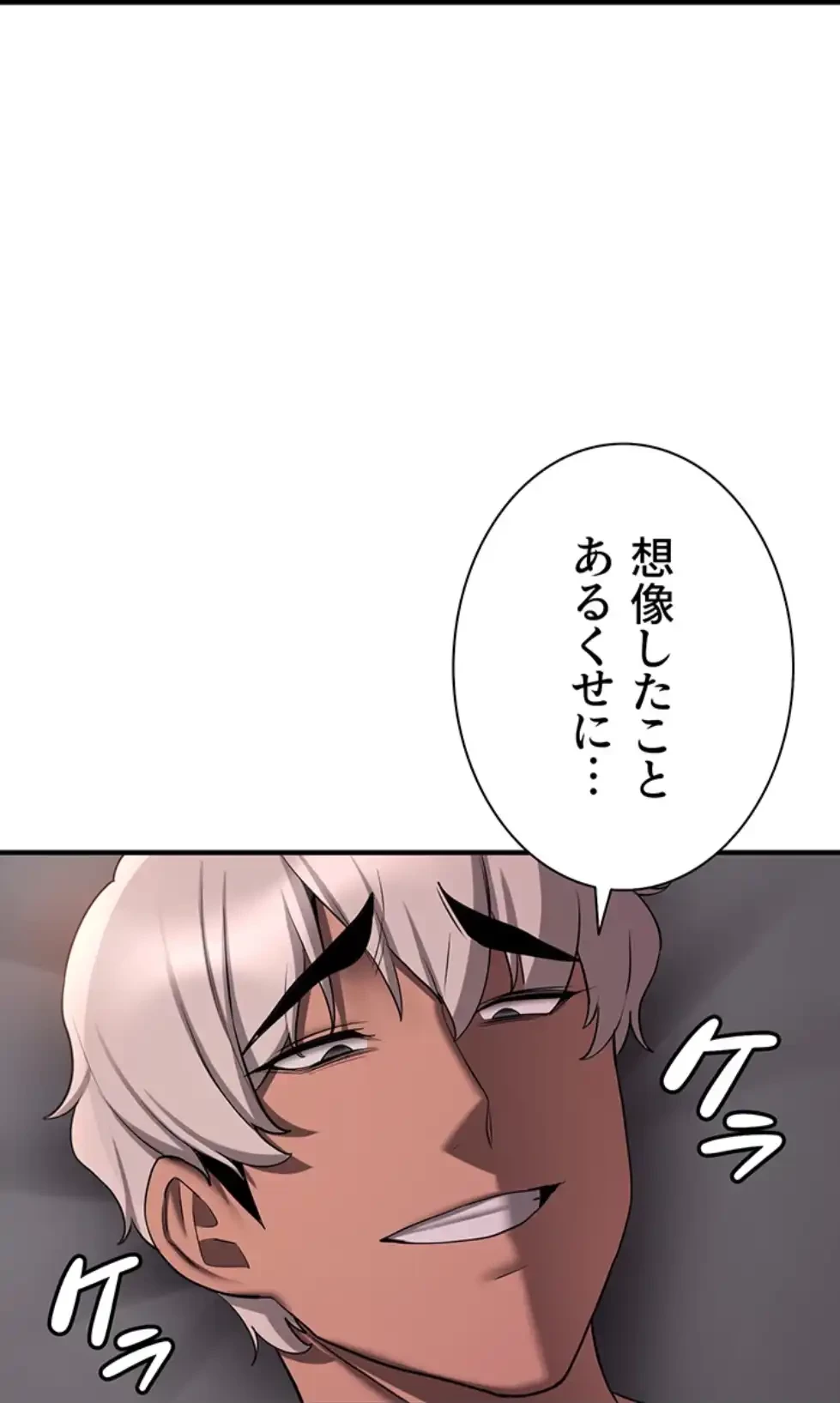 転生でハーレムライフ始まりました 第70話 - 41