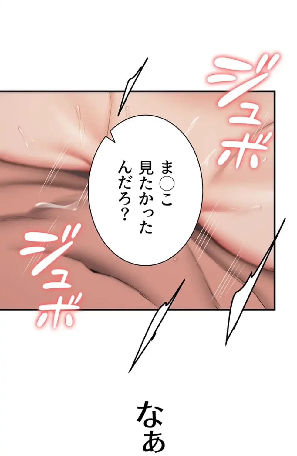転生でハーレムライフ始まりました 第70話 - 43