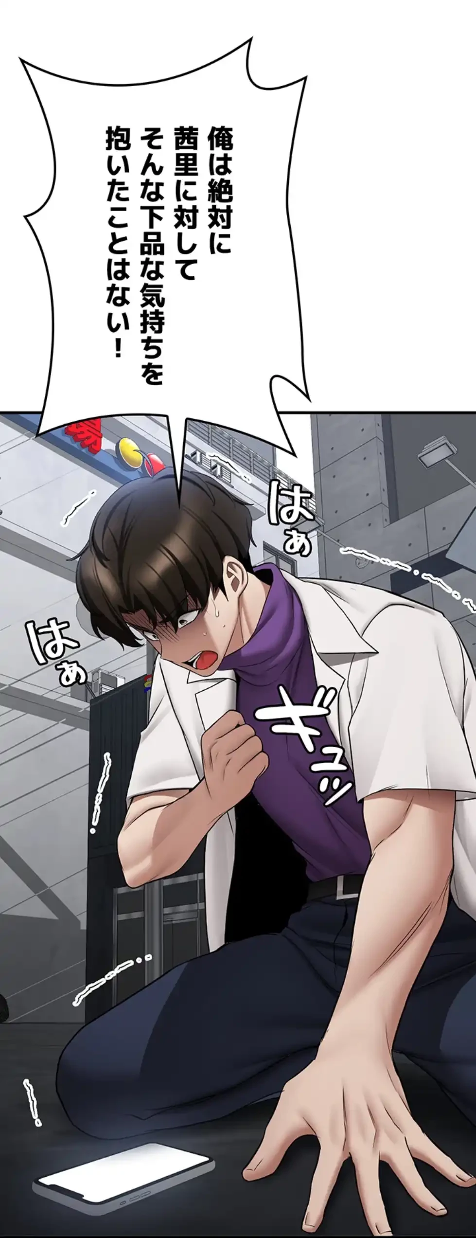 転生でハーレムライフ始まりました 第70話 - 47
