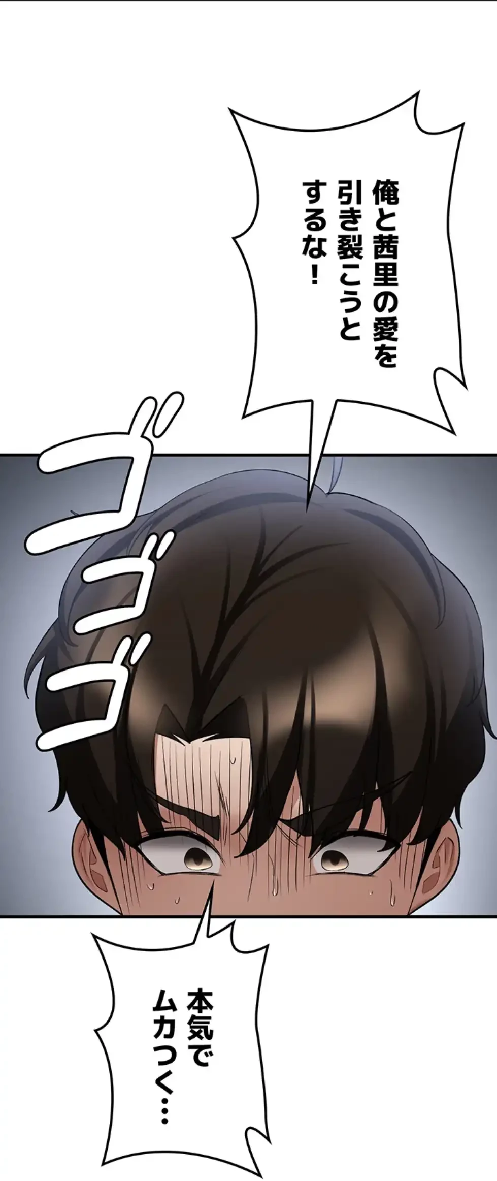 転生でハーレムライフ始まりました 第70話 - 48