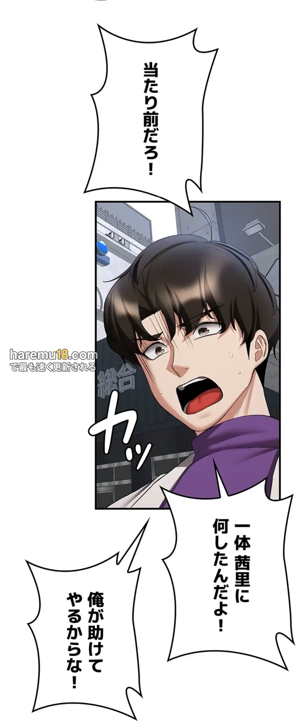 転生でハーレムライフ始まりました 第70話 - 50