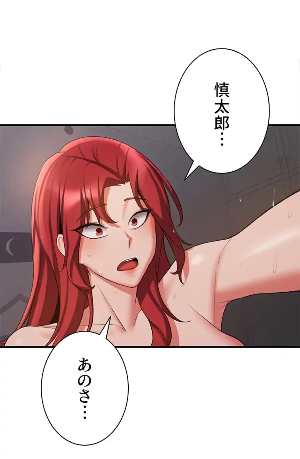 転生でハーレムライフ始まりました 第70話 - 51