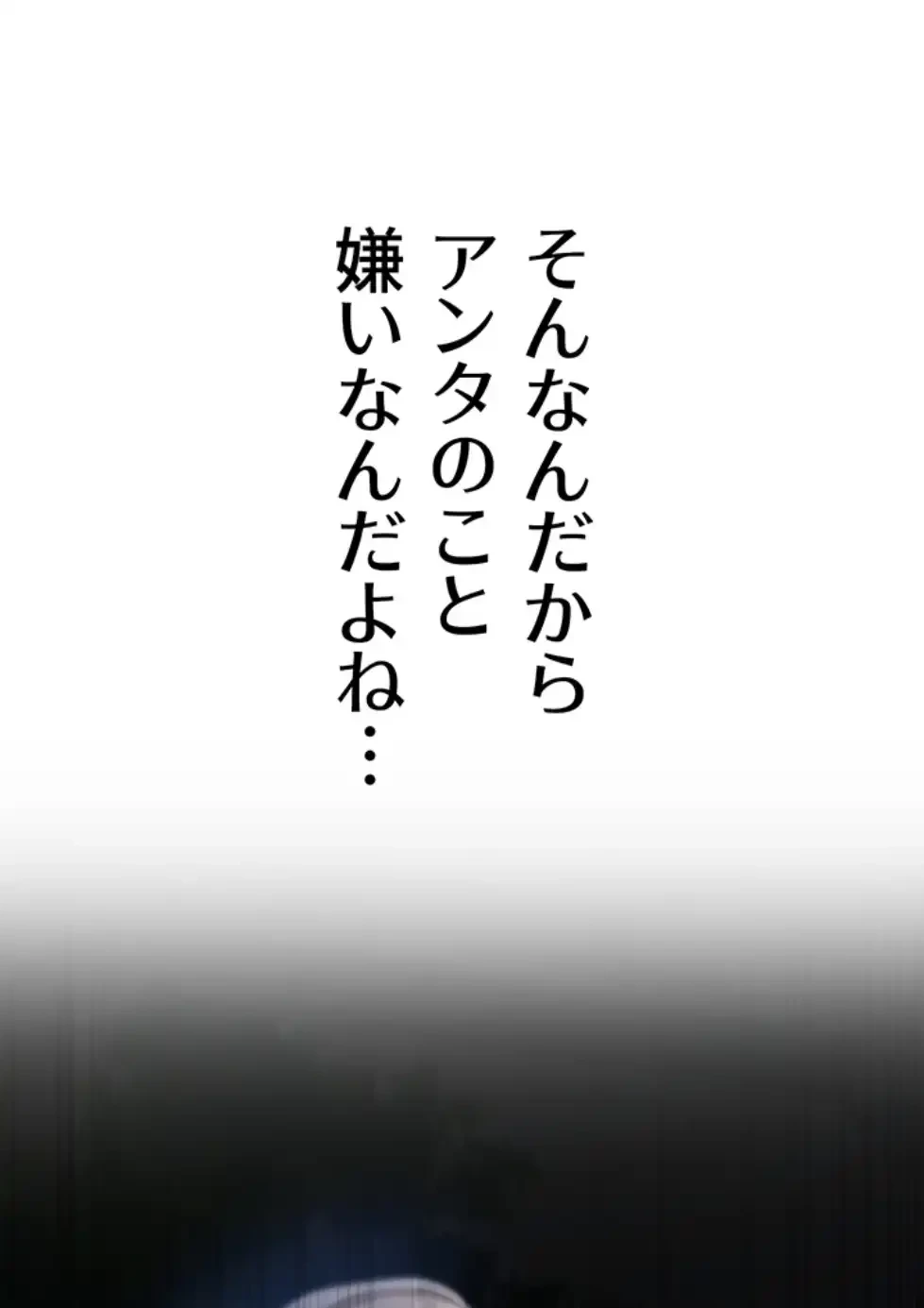 転生でハーレムライフ始まりました 第70話 - 52