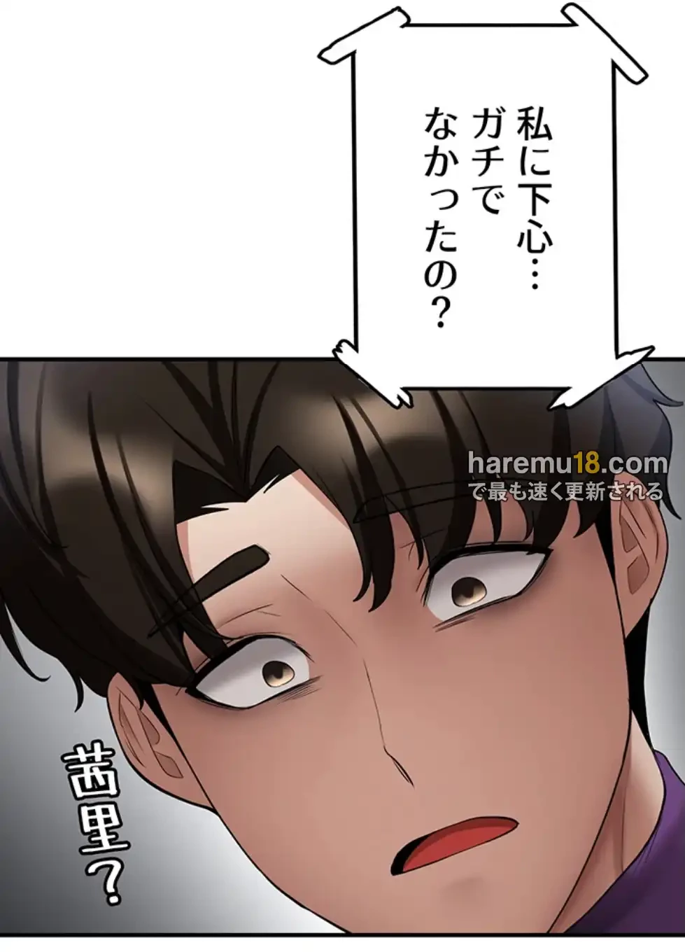 転生でハーレムライフ始まりました 第70話 - 55