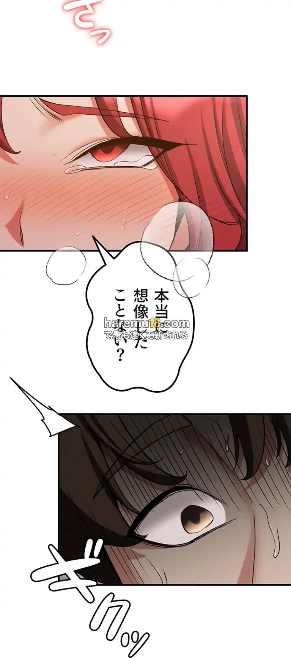 転生でハーレムライフ始まりました 第70話 - 60
