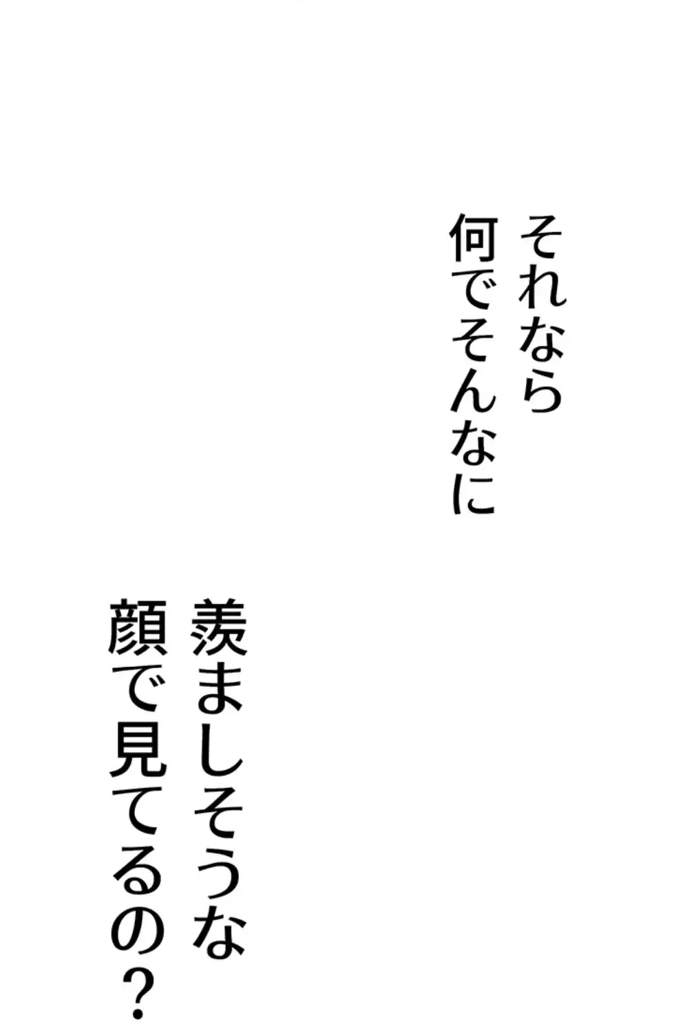 転生でハーレムライフ始まりました 第70話 - 61
