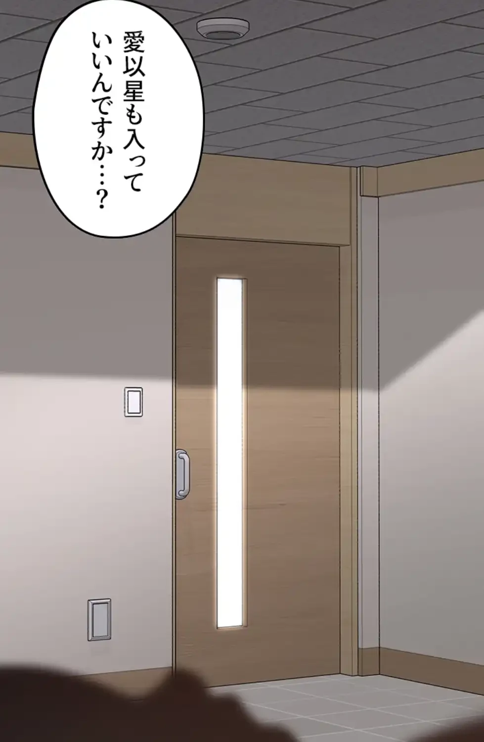 ステラれる子 第7話 - 14