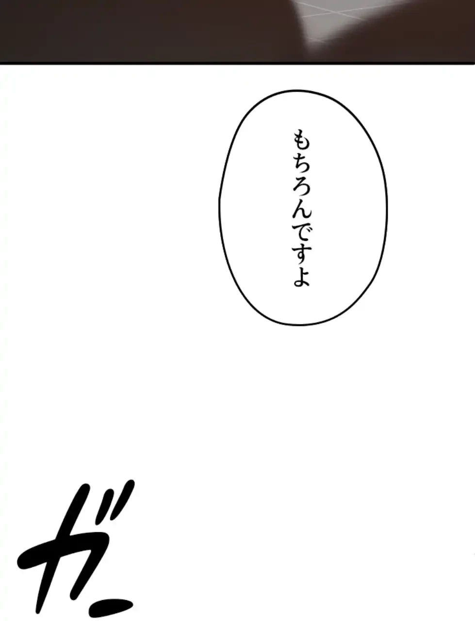 ステラれる子 第7話 - 15