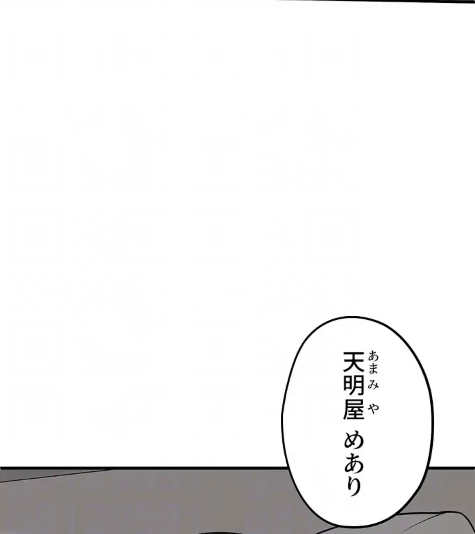 ステラれる子 第7話 - 24