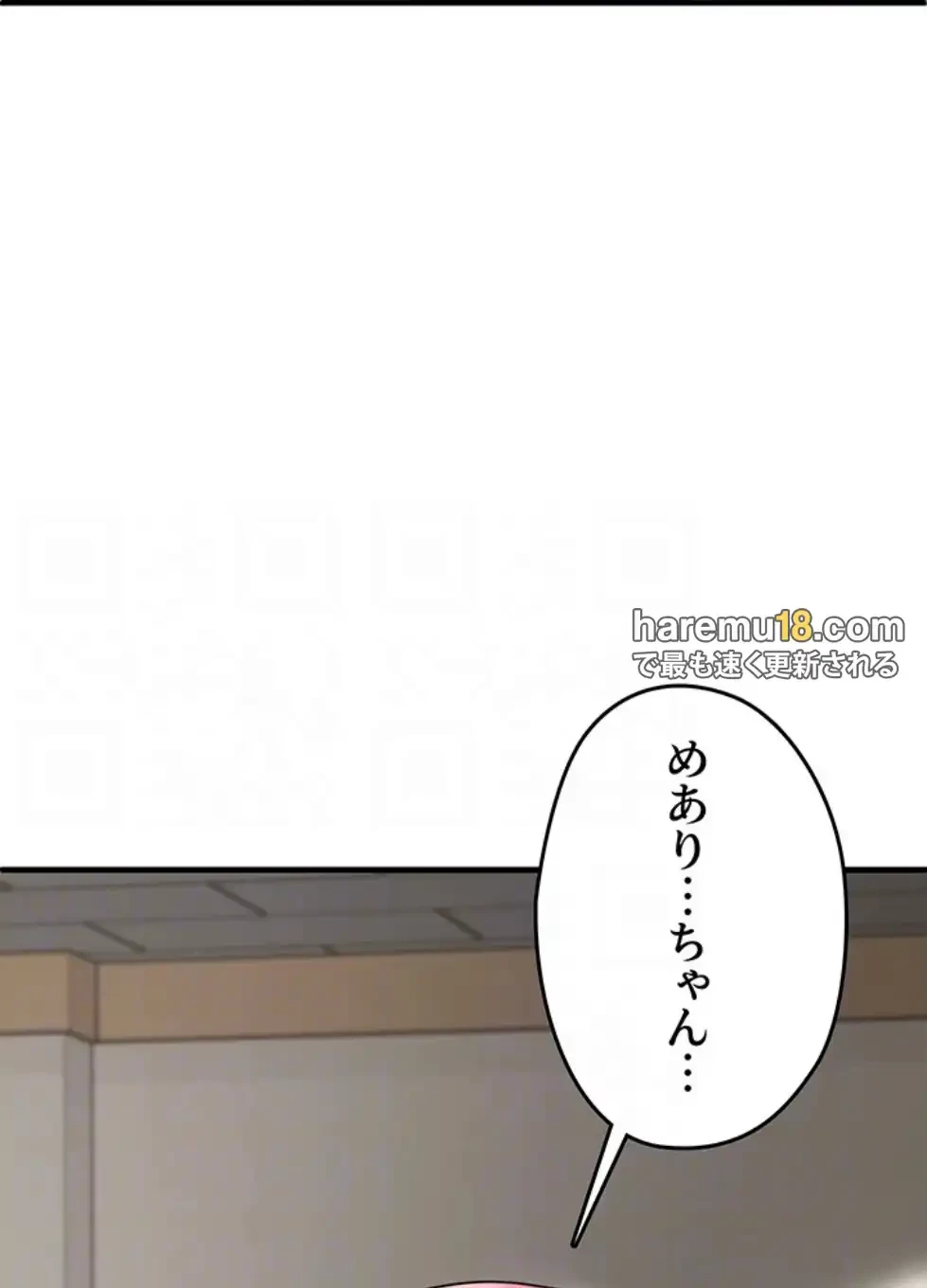 ステラれる子 第7話 - 28