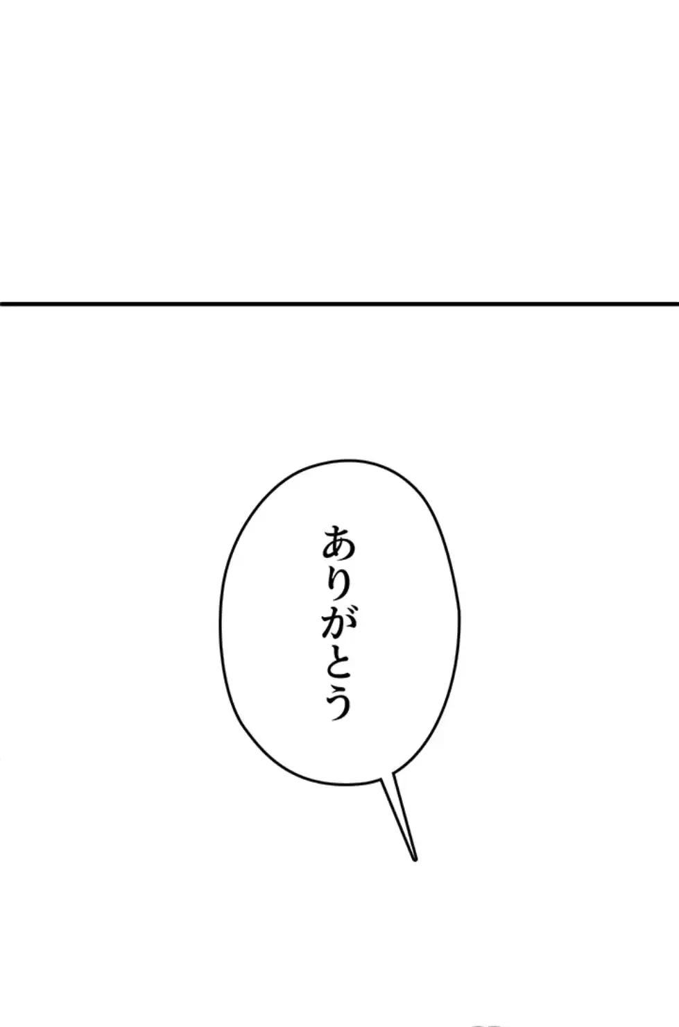 ステラれる子 第7話 - 44