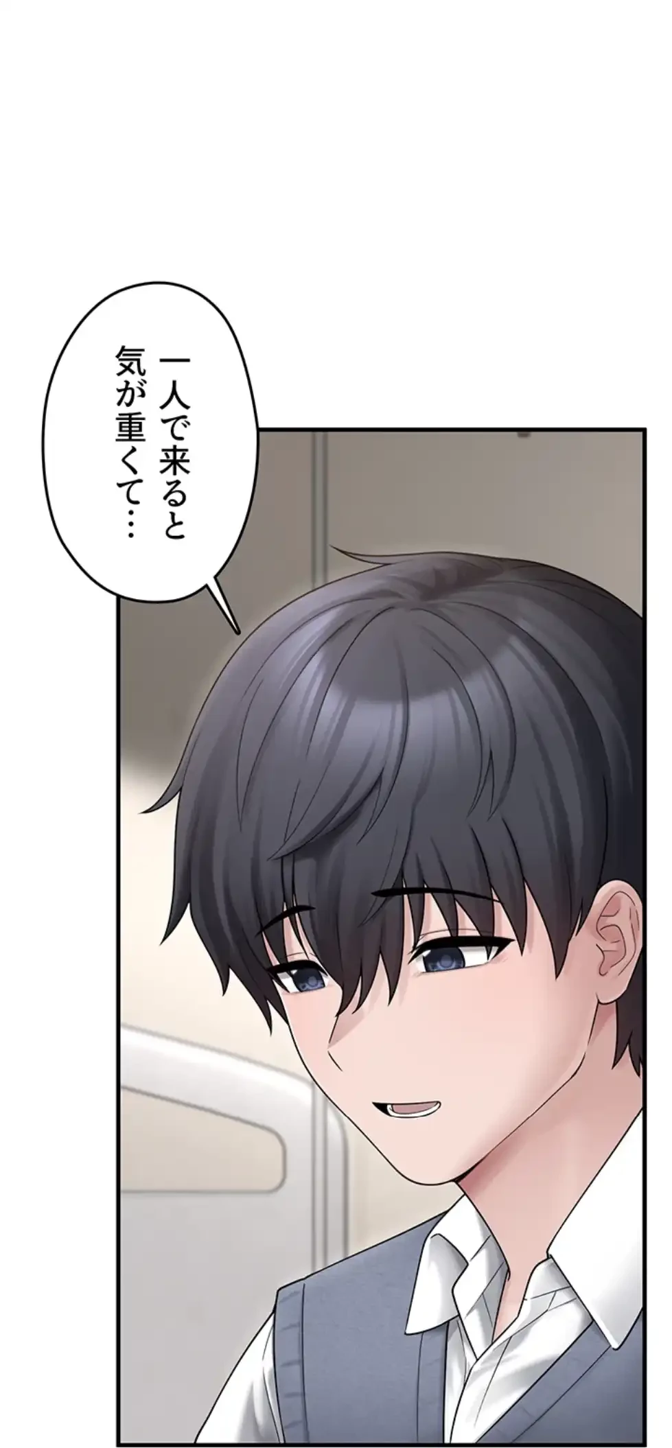 ステラれる子 第7話 - 47