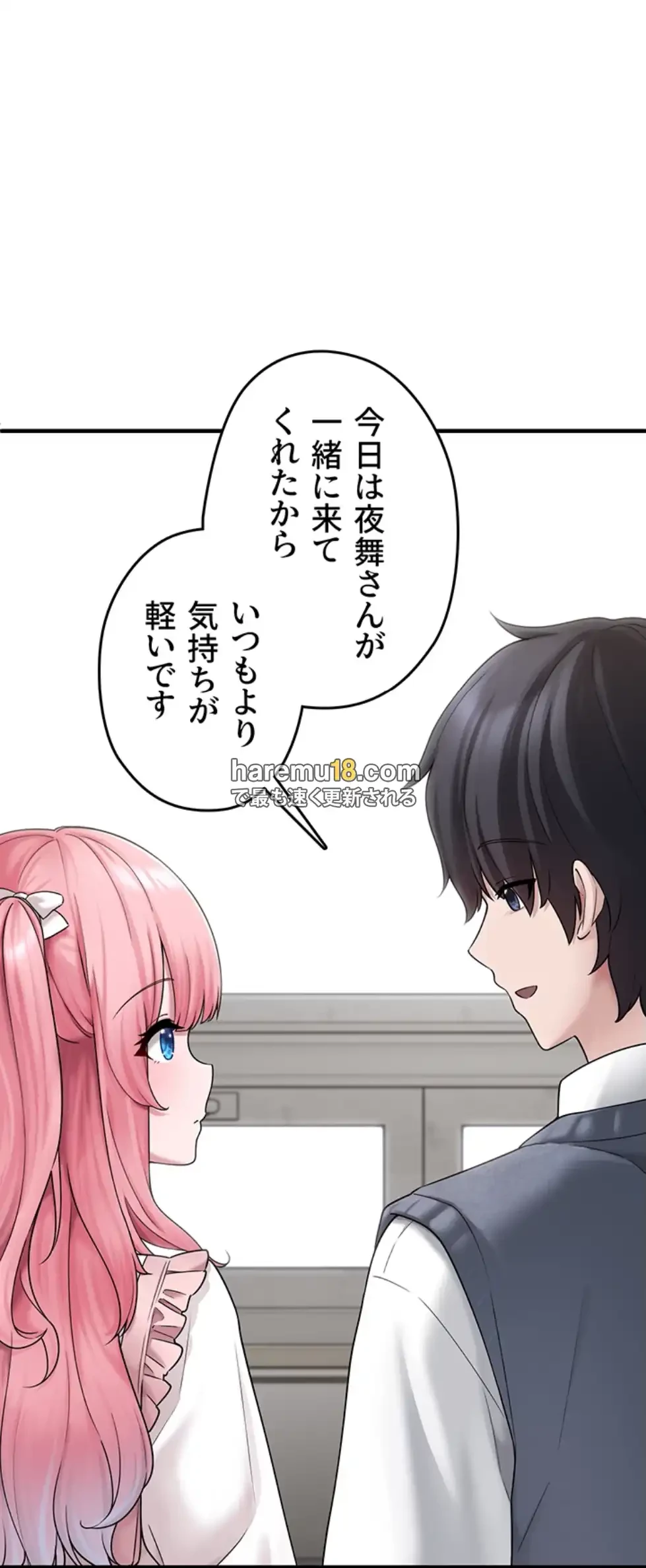 ステラれる子 第7話 - 48
