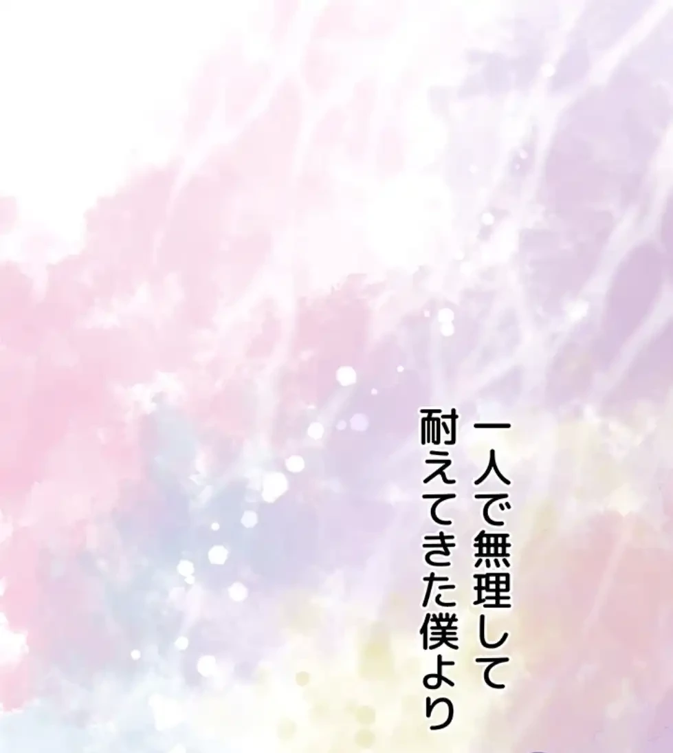 ステラれる子 第7話 - 65
