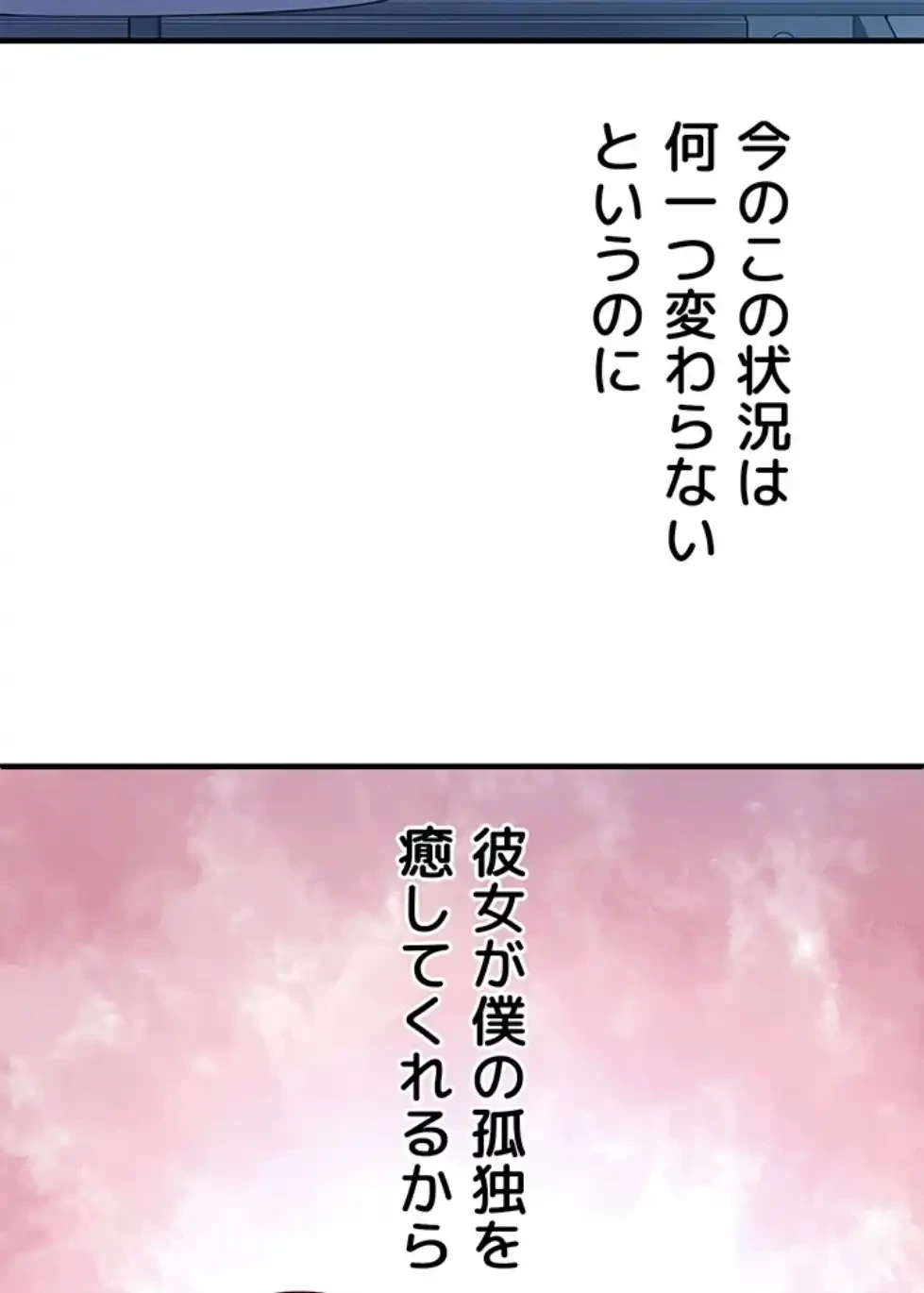ステラれる子 第7話 - 69