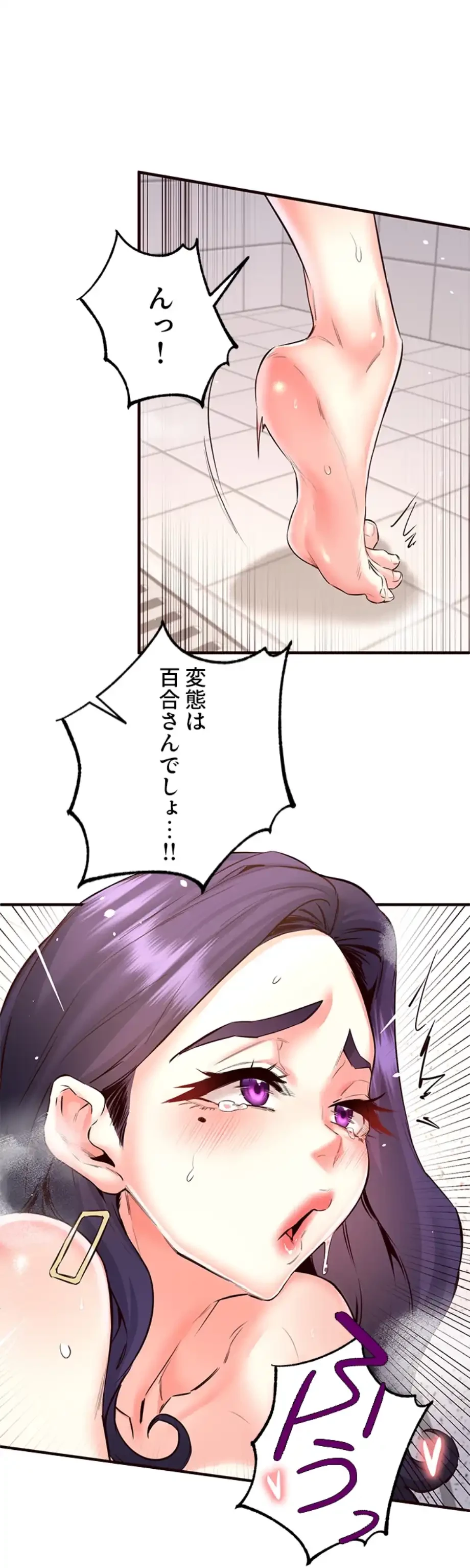 年上だけど、抱いてくれますか？ 第32話 - 3
