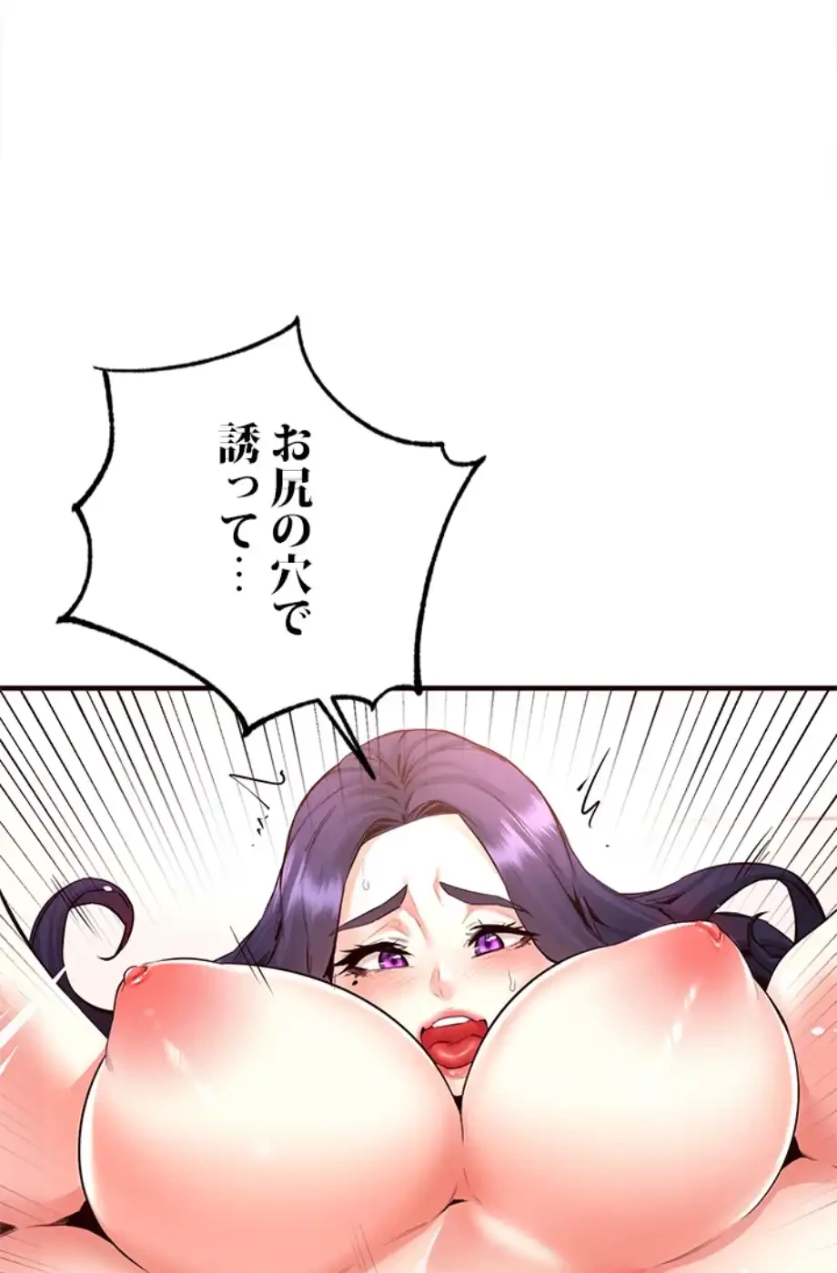 年上だけど、抱いてくれますか？ 第32話 - 6