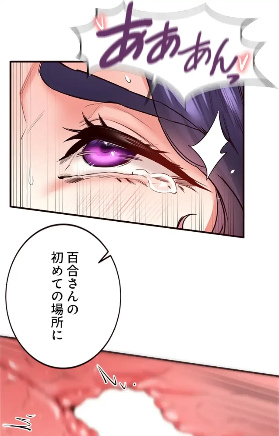 年上だけど、抱いてくれますか？ 第32話 - 14