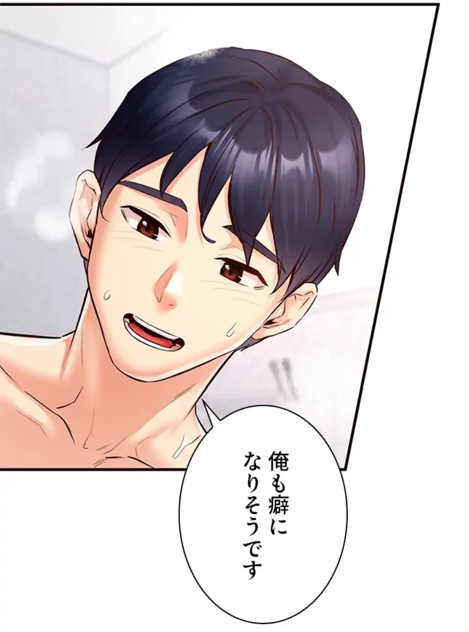 年上だけど、抱いてくれますか？ 第32話 - 26