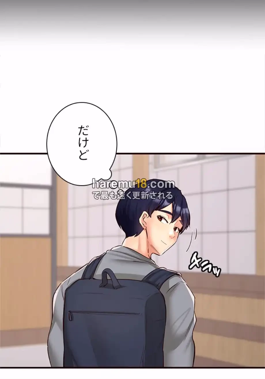 年上だけど、抱いてくれますか？ 第32話 - 45